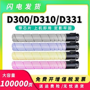 D311打印机墨粉盒复印机硒鼓 适用新都D300粉盒圣度SindohD310