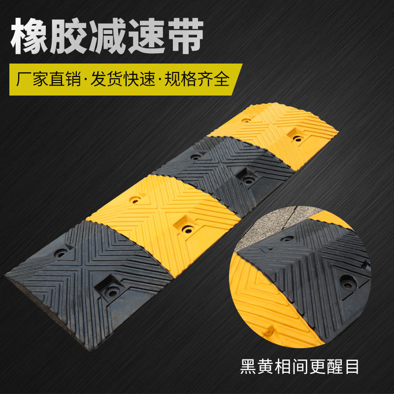 减速带橡胶减速垄公路道路反光减速带加厚汽车缓减震块减速挡车器