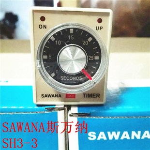 延时继电器 SAWANA斯万纳 SH3 时间继电器AH3 控制器