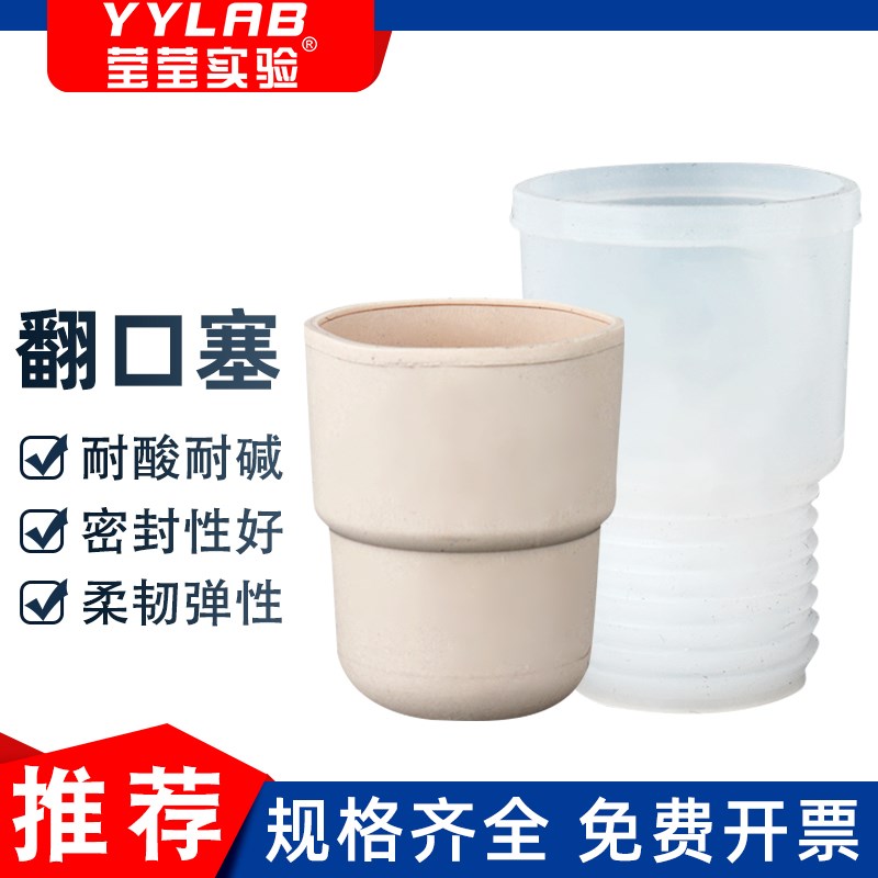 翻口塞14 19 24橡胶塞反口塞橡皮塞乳胶瓶塞天然胶塞酒瓶塞硅胶塞