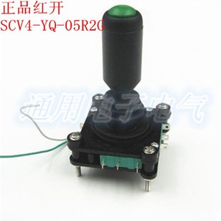 把手带按钮控制器360度自复 红开四向摇杆主令开关 SCV4 05R2G