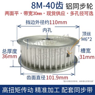 40齿高扭力同步带电机带轮套装 圆弧齿同步轮8M 配速比传动皮带轮