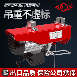 修家用电动提升机1吨起重机 沪工小型吊机220V微型电动葫芦建筑装