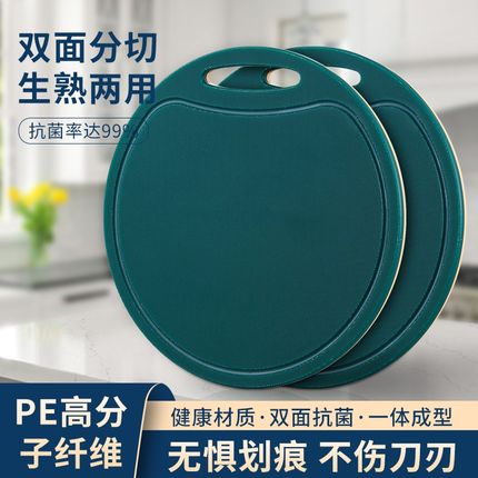 食品级PE砧板家用抗菌防霉水果切菜板塑料圆形厨房专用案板刀板