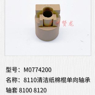 8110 适用于 PRO8100 理光C651 8120清洁纸棉棍单向轴承轴套 C751