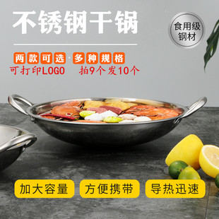 304不锈钢锅仔酒吧鼎家用小火锅干锅酒精炉火锅盆圆底平底防溢锅