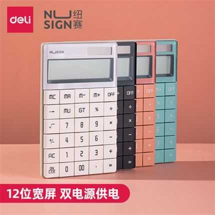 纽赛NS041计算器商务办公财务专用12位计算机双电源大按键学生用