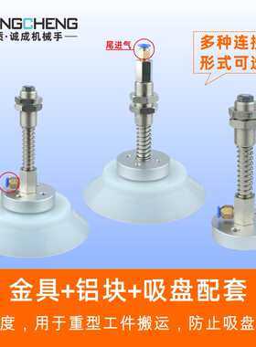 气动元件  自动化配件重型吸盘组合件 PA-100 120 150 PF-200厂家