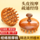 天然檀木按摩梳经络梳圆盘头皮头部按摩器头疗疏通经络神器木梳子
