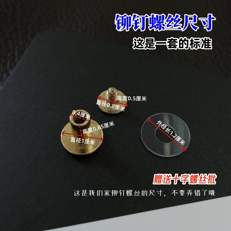 铆钉螺丝子母螺丝优质螺丝diy手工配件螺丝钉优质五金不褪色百搭