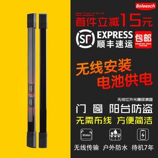 博礼视无线红外光栅对射报警器太阳能栅栏户外门窗防盗感应探测器