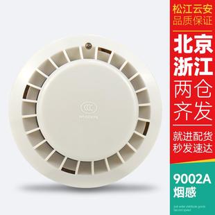 声光 消报 松江烟感编码 声光火灾烟雾报警探测器报警器9002A手报