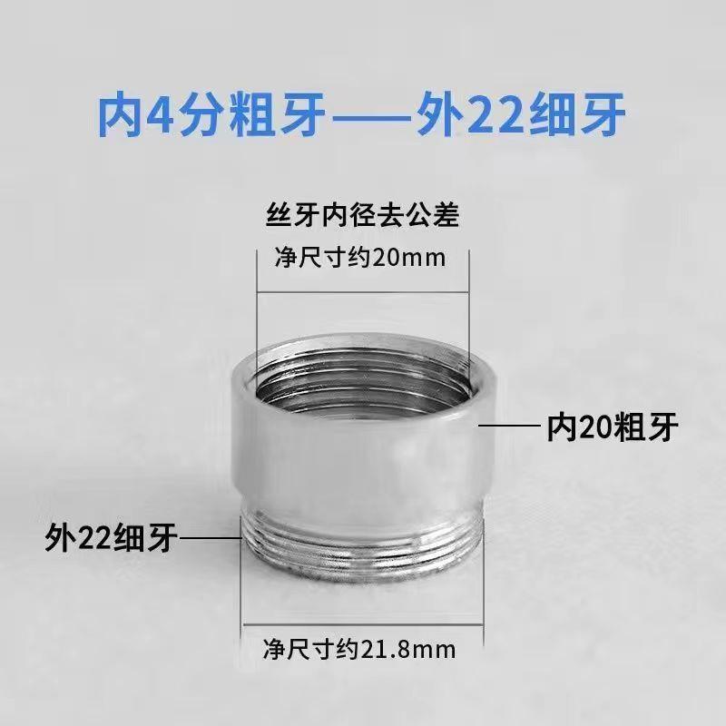 花洒水龙头角阀转换器接头起泡器内外丝配件4分6分洗手盆厨房通用