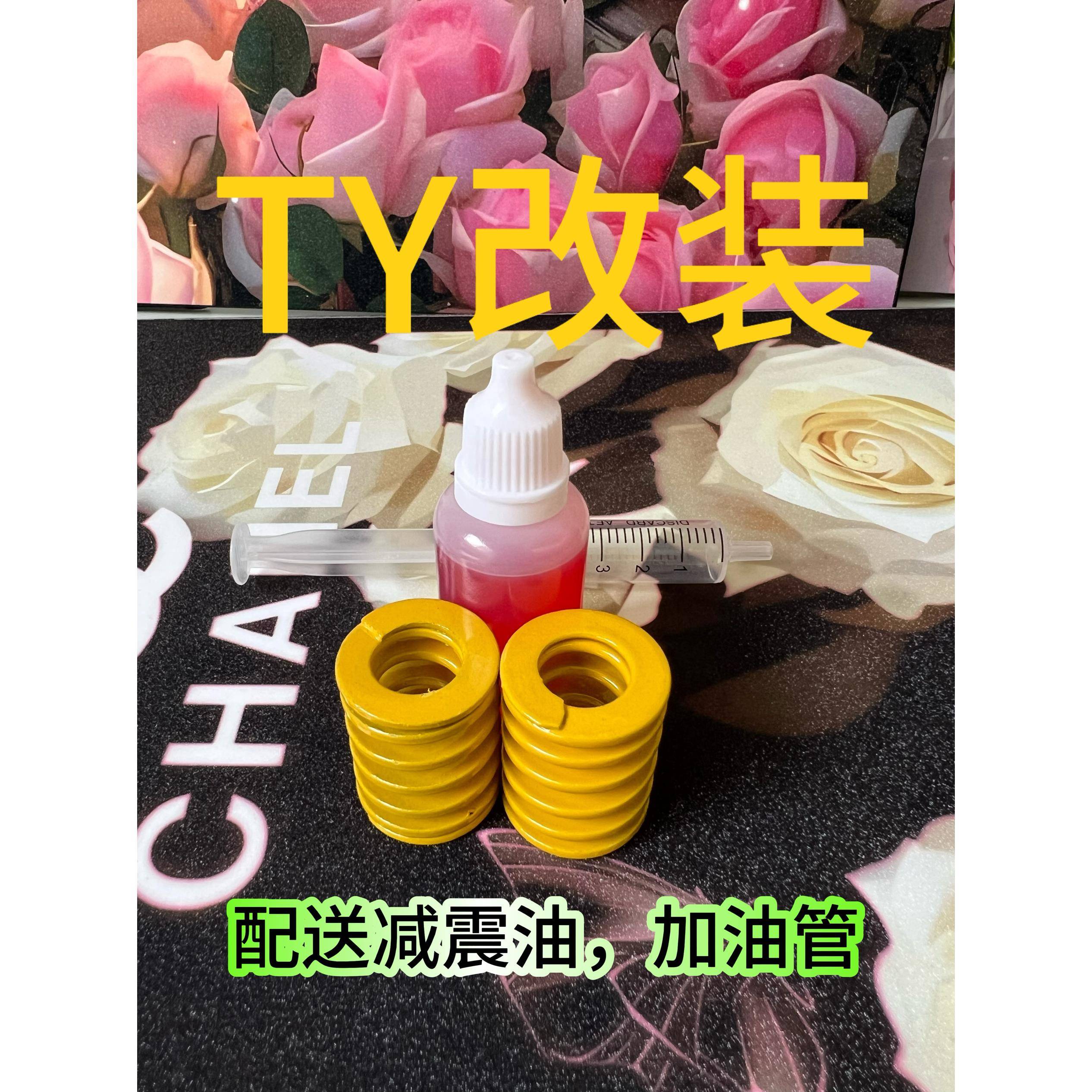 九号ty改装小弹簧九号mzmix.m95c直上前减震小弹簧mz九号nzmix.fz