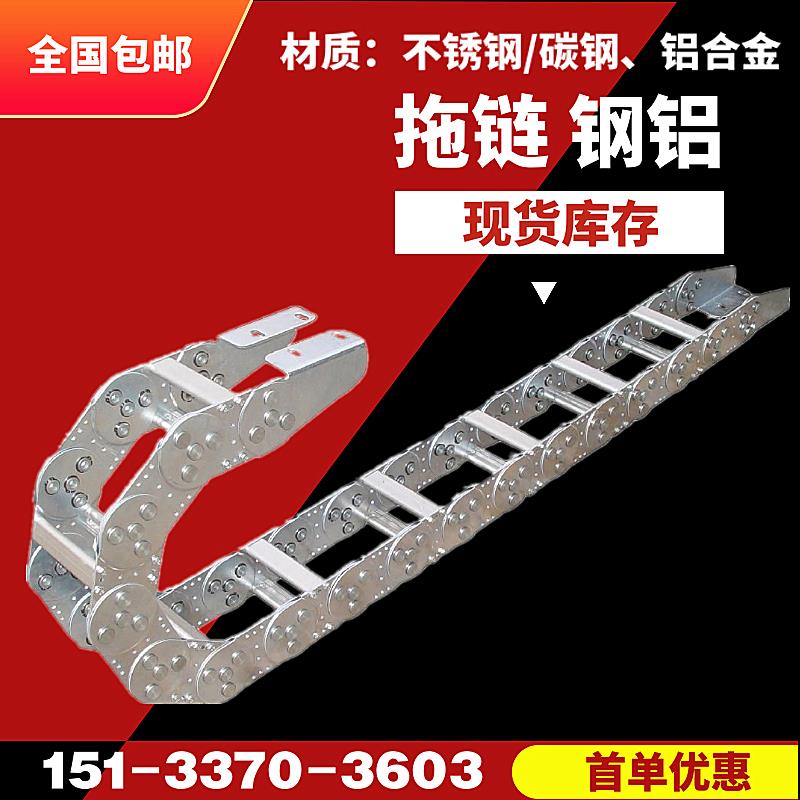 TL型桥式钢制拖链全封闭钢铝拖链机床电缆金属不锈钢拖链坦克链