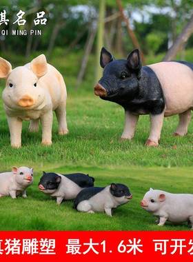 花园超市动物假猪装饰玻璃钢仿真小猪雕塑摆件树脂两头乌黑猪模型