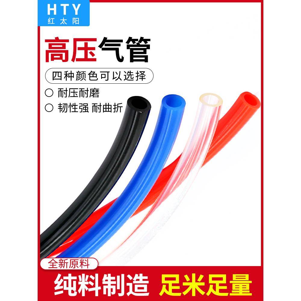 气动PU管空压机8厘气泵软管6mm高压气管16透明12散卖汽管10mm配件