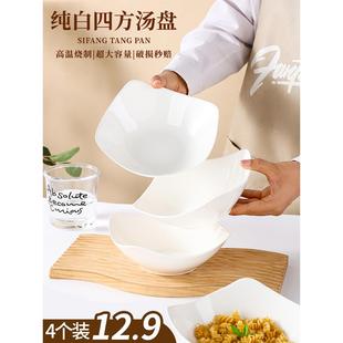 纯白简约四角盘子深碗家用高颜值陶瓷菜碗盘沙拉碗深汤盘可微波炉