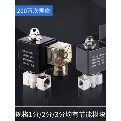 高压220V控制2分不锈钢 电磁阀水阀气阀3分燃烧机炉灶甲醇空压机