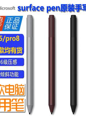 微软surface pro345678proX手写触控屏笔原装充电容磁画画写字笔