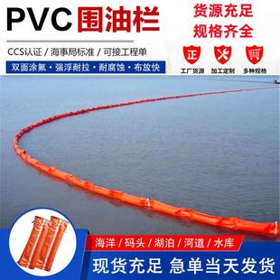PVC围油栏水面隔油栏轻型固体浮子式 防扩散控油栏河道拦污拦截带