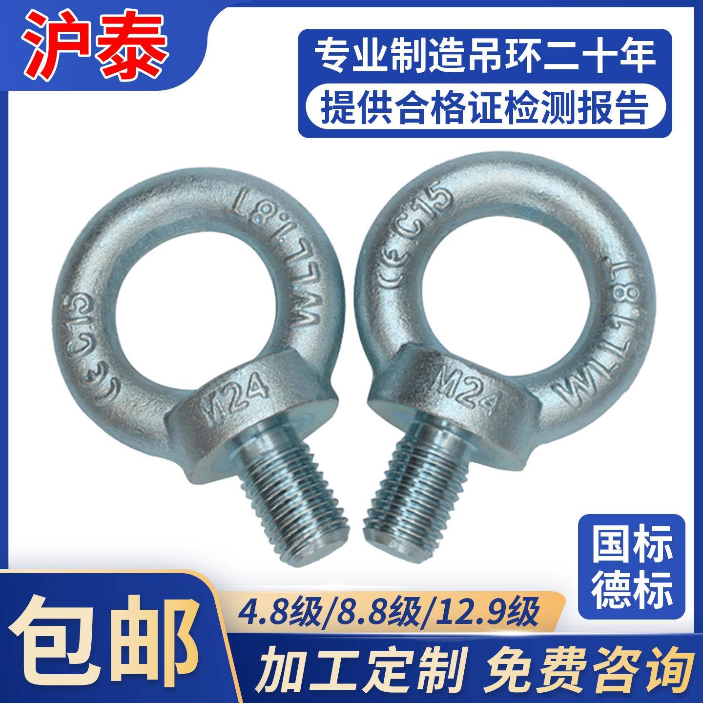德标国标镀锌吊环螺丝螺栓钉起重模具吊环加长GB825M10M12M16M20