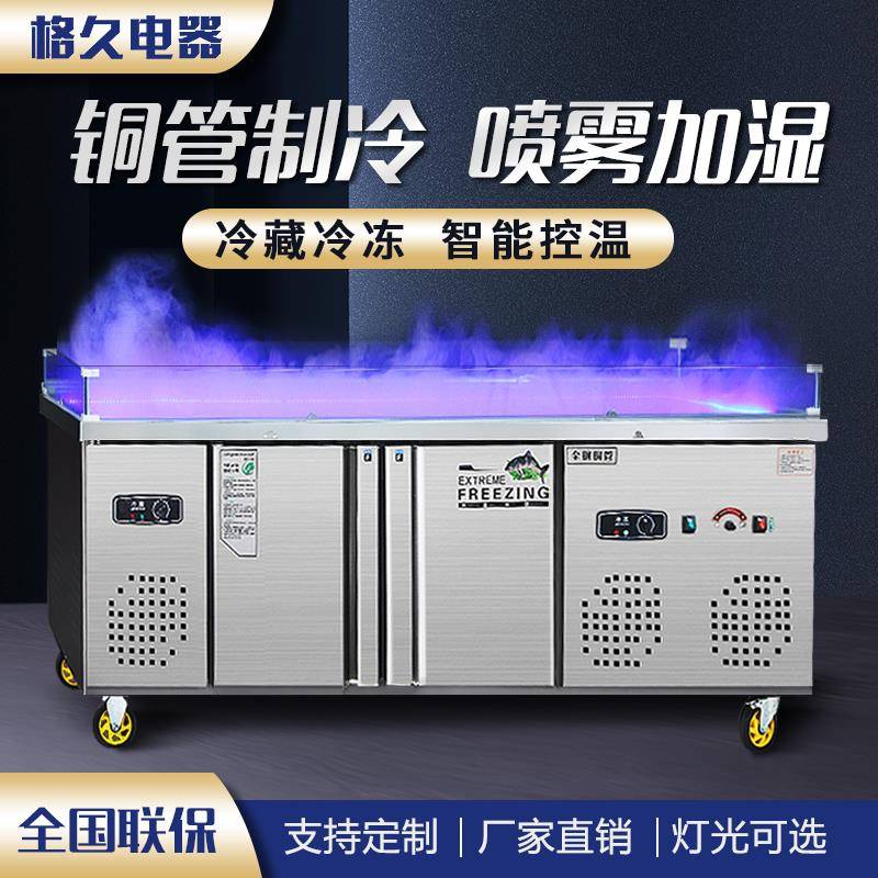 双温不锈钢雾化冰台卧式冷藏展示超市烧烤商用木纹喷雾冷冻阶梯柜