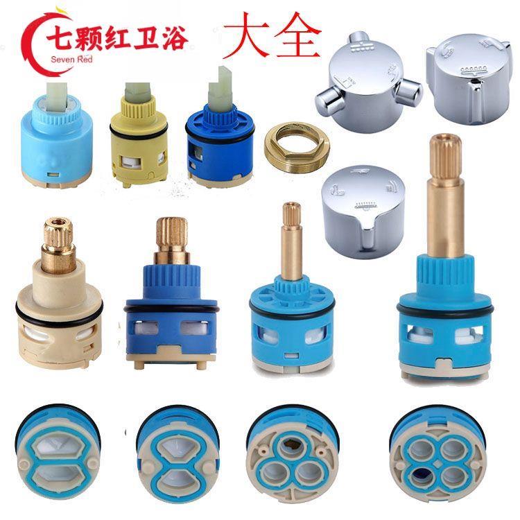 西岐淋浴花洒分水器阀芯二三四档切换阀水龙头开 关阀芯冷热混水