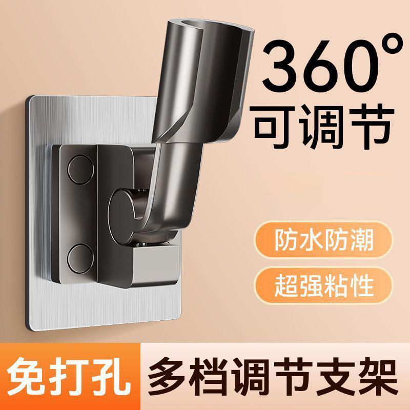 免打孔花洒支架可调节淋浴喷头浴室淋雨挂头淋浴头固定器挂座挂钩
