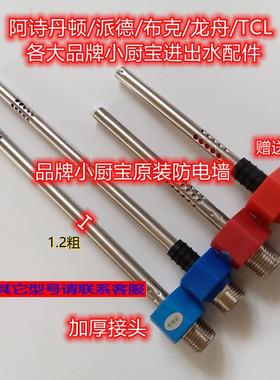 派德/阿诗丹顿/布克小厨宝K115-06J红色蓝色防电墙进出水管6.6L