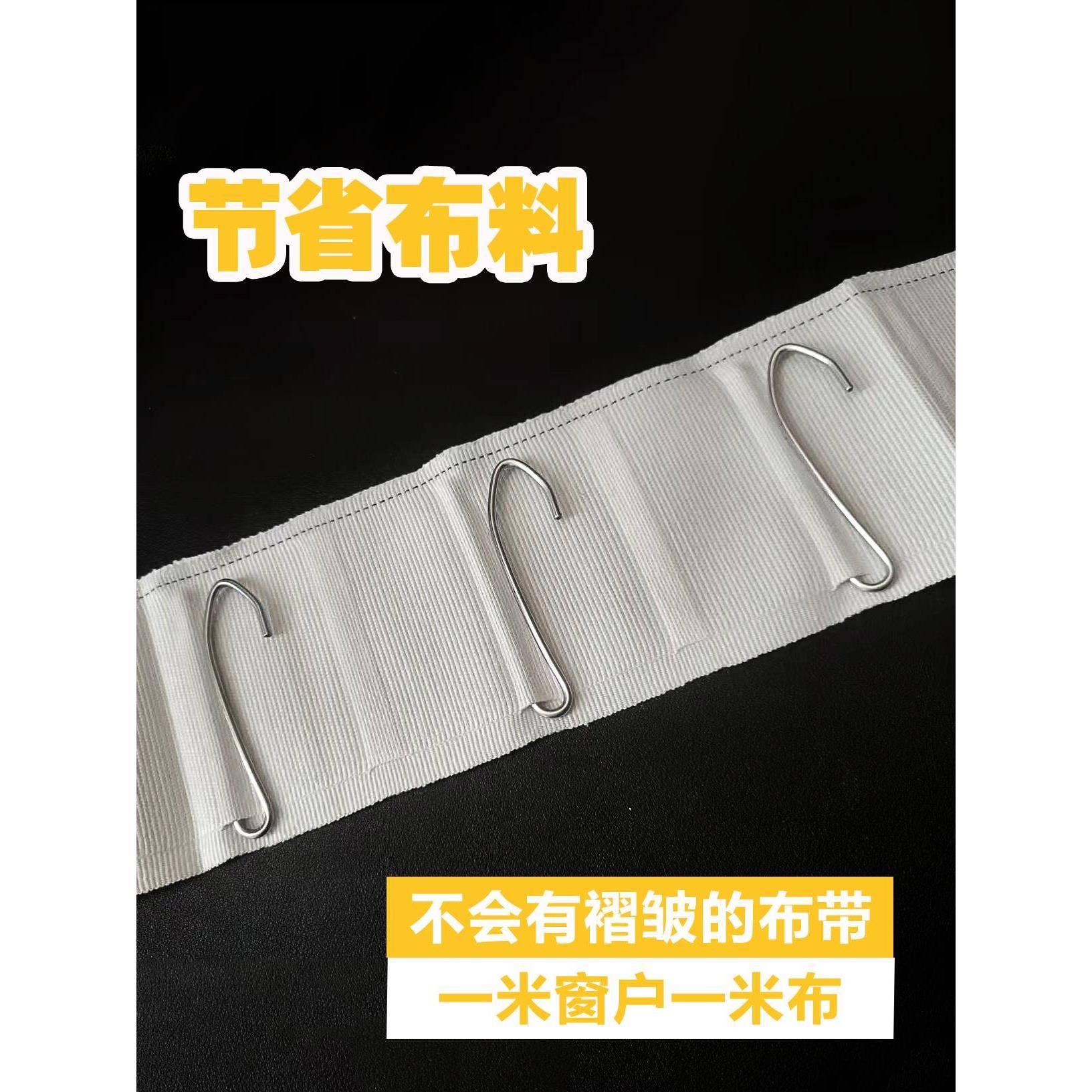 一比一没褶皱省布料 窗帘挂钩布带白布条韩式配件窗帘钩子单钩s钩