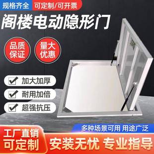 地下室隐藏门电动上翻盖自动隐形门地窖酒窖密封门地库门暗门盖板
