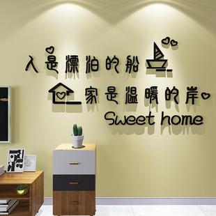 创意网红字贴纸客厅沙发电视背景墙面装饰卧室房间床边墙贴3d立体