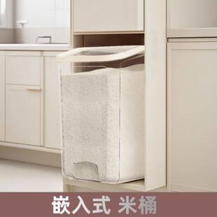 夹缝米桶家用防虫防潮面粉储存罐窄缝密封桶2025新款大米米箱米缸