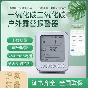 一氧化碳二氧化碳警报器户外露营车用便携式 报警器温湿度检测仪