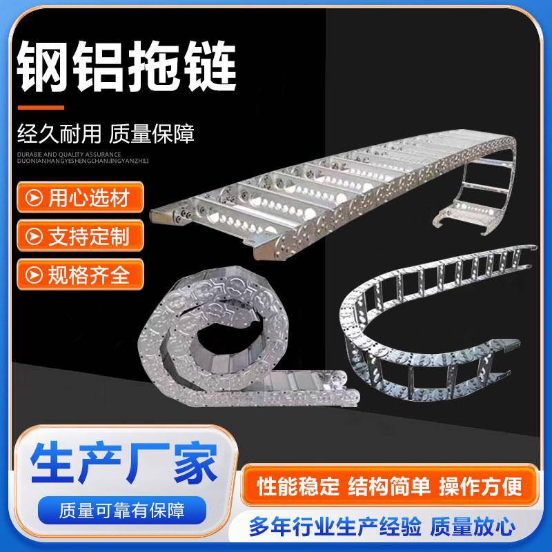 TL65/125型 钢铝拖炼 不锈钢拖炼电缆保护坦克炼 桥式钢制拖炼