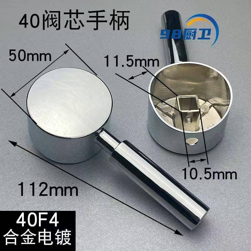 冷热水龙头厨房面盆开关手柄淋浴花洒混水阀菜盆龙头把手维修配件