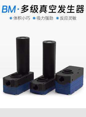 迷你型多级真空发生器气动大流量大吸力ABX/ABM10/BM20/BM30A-B-C