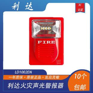 型 编码 利达烟 两线制 利达声光利达华信火灾声光警报器LD1002EN