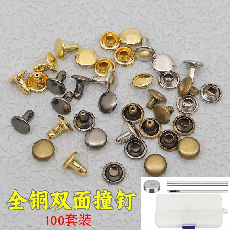 铆钉双面撞钉铜质diy皮具箱包衣服装饰子母扣子百搭五金饰扣100套