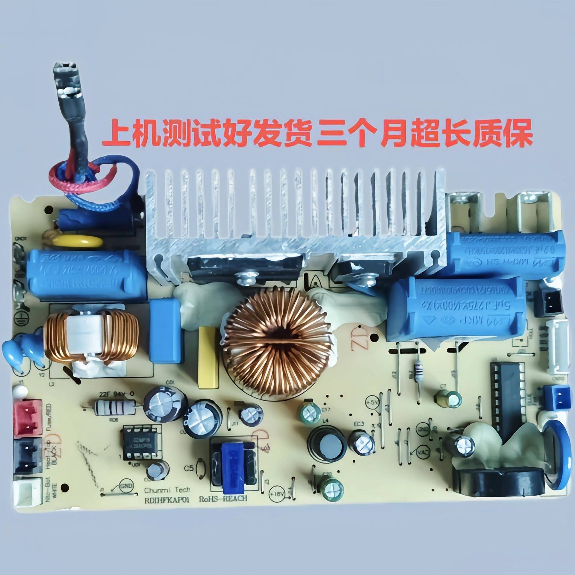 适用米家电饭煲配件IHFB01CM主板RDIHFKAP01电源板电路板电脑板