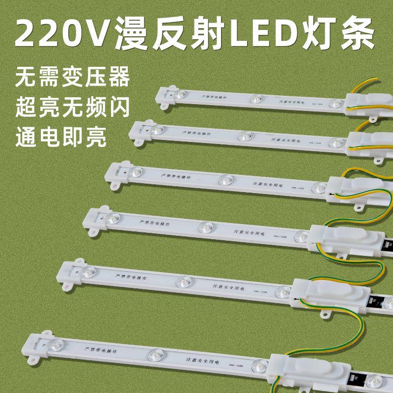 漫反射灯条led220v高压超亮拉布灯带天花广告灯箱光源长条防水