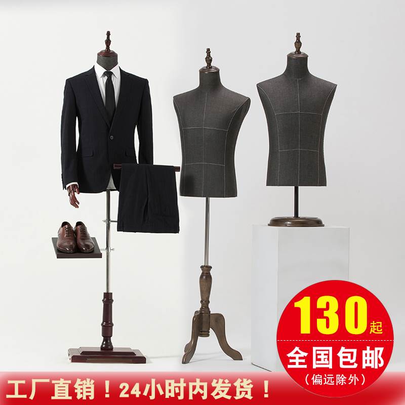 韩版模特道具男半身台模高档服装店全身西服礼服陈列展示橱窗假人