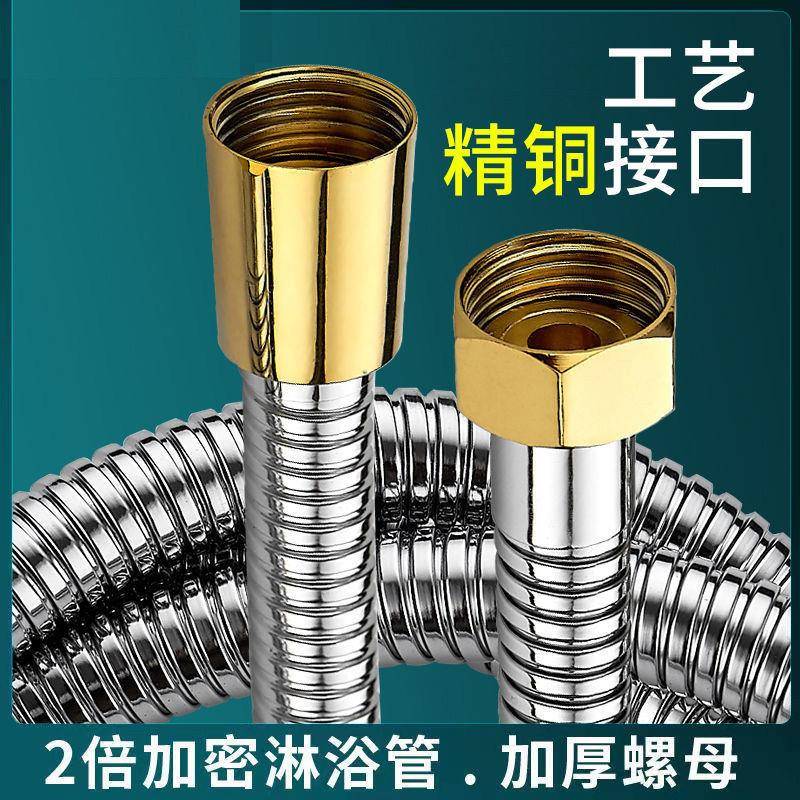 淋浴花洒套装增压莲蓬头软管浴室防爆不锈钢进水管热水器洗澡管子