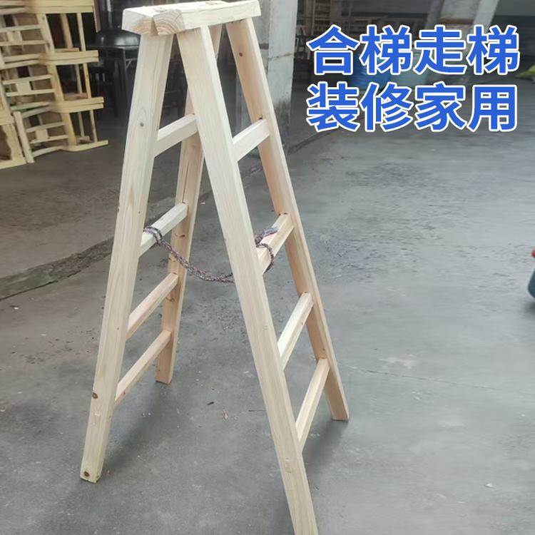 家用装修木梯子人字梯子实木室内装修楼梯木头简易折叠双侧木质梯