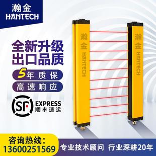 瀚金安全光栅光幕传感器自动化设备保护手红外线对射光幕报警装 置