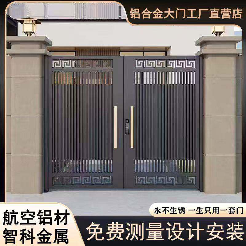 铝合金庭院门别墅中式平移门农村自建房小院子门户外铝艺双开大门