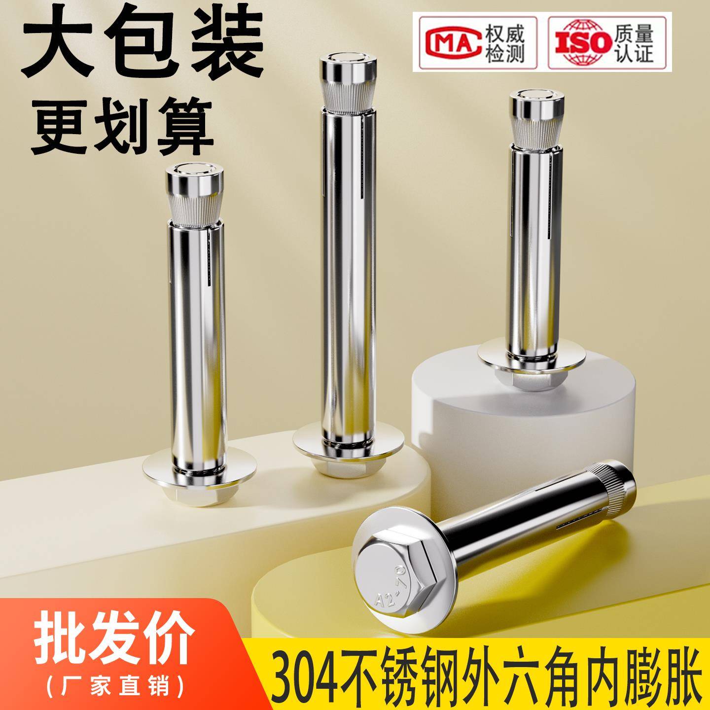 大包装304/201不锈钢内置式膨胀螺丝外六角内膨胀螺栓内爆炸M8M10