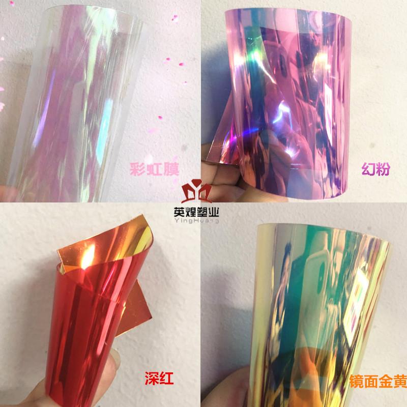 tpu镭射幻彩膜蓝色加厚彩虹膜透明彩色软胶片pvc镜面布料拍摄背景