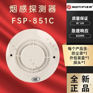 诺帝菲尔烟感FSP 851C烟雾报警感烟火灾探测器盛赛尔霍尼韦尔江森